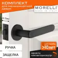 Комплект для межкомнатной двери Morelli / Дверная ручка MH 59 R6 BL + межкомнатная защелка / черный матовый