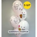 Воздушные шары с гелием надутые на выписку из роддома девочки Мишка Baby Girl 5 шт.