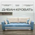 Прямой диван-кровать Мичиган 13 для гостиной мебель, механизм еврокнижка