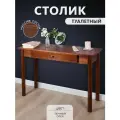 Туалетный столик №3 Темный орех