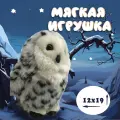 Игрушка мягконабивная LEOSCO Сова полярная 18 см