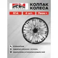 RED MARK RM11463 Колпак колеса R14 Лион+ (пруж) кт 4 шт. (2+2) в коробке REDMARK