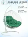 Подвесное кресло кокон двухместное Bigarden «Gemini promo» white (зеленая подушка)