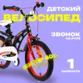 Велосипед детский четырехколесный городской 16 BIBITU PONY, чёрный