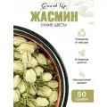 Чайный напиток Жасмин 50 гр - цветы сухие, бутоны, цельные, цветочный чай, россыпь