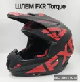 Шлем FXR Torque