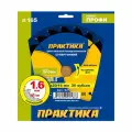 Диск пильный твердосплавный по дереву 165 х 20\16 мм, тонкий, 20 зубьев, по ДСП ПРАКТИКА