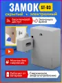 Скрытый невидимый электронный замок TAYMLUX ST-03 серый. Бесключевой доступ. Для шкафа, сейфа, ящика, на дверь.