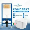 Комплект Amore di Mare 6 в 1: инсталляция QuickFit 50114, безободковый унитаз Garda Bidet P310-X, кнопка золотая 303G