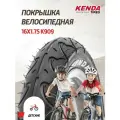Велопокрышка Kenda 16x1.75, K909, слик для детских велосипедов
