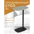 Стол придиванный IFERS Дей приставной, журнальный цвет дуб жемчужный/черный