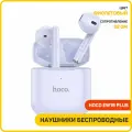 Наушники беспроводные TWS HOCO EW19 Plus Delighted, bluetooth V5.3 (Фиолетовый)