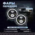 Светодиодные передние фары на Ниву Урбан / Тревел, фары Уаз Хантер / Буханка, Led фары 7 дюймов