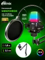 Проводной настольный микрофон RITMIX RDM-270 Black, конденсаторный, RGB подсветка, на стойке-пантографе