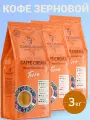 Кофе зерновой Tempelmann TERRA Crema (Германия) 1 кг. х 3 шт.