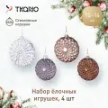 Набор елочных украшений Tkano Winter wonders из коллекции New Year Essential