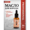 Масло для бороды Morgan's Oudh & Amber 30 мл