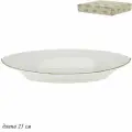 Блюдо сервировочное овальное Maria Gold Lenardi 25х155 см 226-025