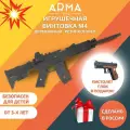 Набор резинкострелов ARMA TOYS Спецназ ФБР - 2 (игрушечные штурмовая винтовка М4 и пистолет Глок