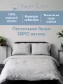 Комплект постельного белья Sweet Sleep евро вареный хлопок, белая клетка графит