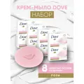 Крем мыло туалетное Роза 135г, 8шт