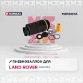 Пневмобаллон (правая передняя) Land Rover: Range Rover III OEM: RNB000740 RNB000060