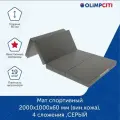 Мат спортивный складной 1000х2000х60 мм 4 сложения (вин. кожа) СЕРЫЙ