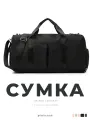 Сумка спортивная , 35 л, 23х27х49 см, черный