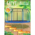 Батут с защитной сеткой PERFETTO SPORT PREMIUM STRONG 12 диаметр 3,66 м синий