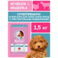 Сухой корм для собак мелких пород с индейкой и ягненком . ADULT MINI SENSITIVE, 1,5 кг MOLINA