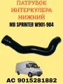Патрубок интеркулера Euroflex AC9015281882 нижний для Мерседес Спринтер W901-905