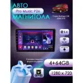 Магнитола для Citroen Berlingo 2 B9 2008-2019 4+64 Gb, Bluetooth, FM/AM, GPS