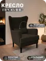 Кресло Центр Мебель Прованс велюр, с подлокотниками и подушкой