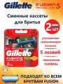 Сменные кассеты для бритья Gillette Fusion5 ProGlide Power, 2 шт