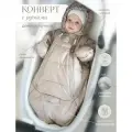 Демисезонный конверт для новорожденного НаследникЪ Выжанова