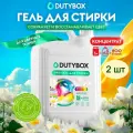 Гель для стирки цветного белья DUTYBOX Жасмин и белый лотос, 5 л 200 стирок х 2шт