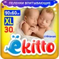 Пеленки одноразовые для новорожденных впитывающие 60х90 30шт