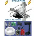 Антенна уличная мощная 3 усилителя комплект