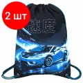Комплект 2 шт, Мешок для обуви BRAUBERG PREMIUM, карман, подкладка, светоотражайка, 43х33 см, Night race, 272425