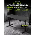 Игровой компьютерный стол ZONE 51 e-Platform 140, Black, черный