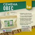 Семена Овса для посева Мосагрогрупп 5кг шопер
