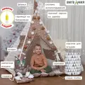 Вигвам детский Молочный шоколад Максимальный с ковриком подушкой игрушкой 110x110 см