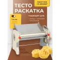 Тестораскаточная машина Crazy Pan CP-DSH350T