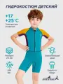 Гидрокостюм детский неопрен 2,5 мм для плавания для мальчика и девочки