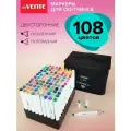 Набор маркеров для скетчинга и рисования 108 цветов, двусторонние (пулевидный 1 мм/скошенный до 6 мм) эргономичный трёхгранный корпус, чернила на спиртовой основе