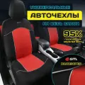 Чехлы PSV GTL Fast полиэстер AirBag красные L
