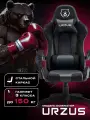 Кресло игровое компьютерное URZUS Dominator UR-7351131 с подушками для шеи и спины черный