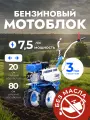 Мотоблок НЕВА МБ2-КС, бензиновый двигатель Zongshen 7,5л. с, 2 скорости, 126см