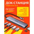 Хаб-USB UGREEN CM195 (15214) USB-C To HDMI+2*USB 3.0 A+ USB-C+SD/TF+PD Converter - Space Gray 15214_