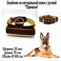 Кожаный ошейник с ручкой для средних и крупных пород собак. Ширина 35 мм * 75 см. Объём 47-69 см. Коричневый.